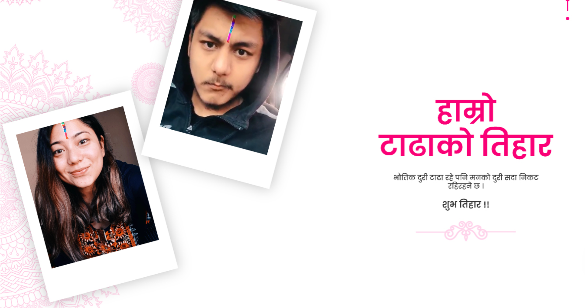 screenshot of photo frame generated by festival collage generator